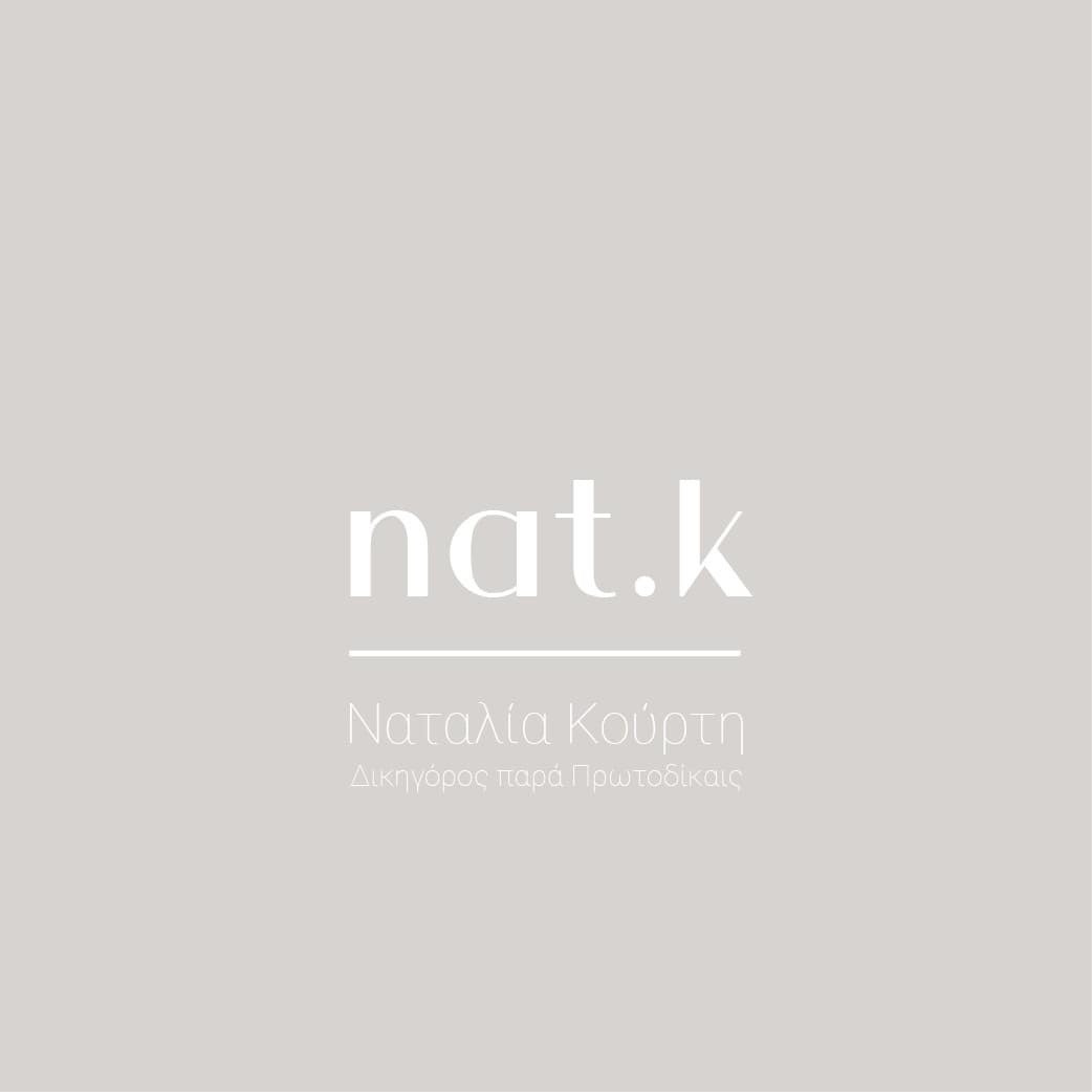 Ναταλία Κούρτη